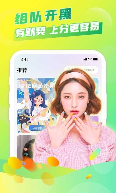 麦麦语音交友官方最新版
