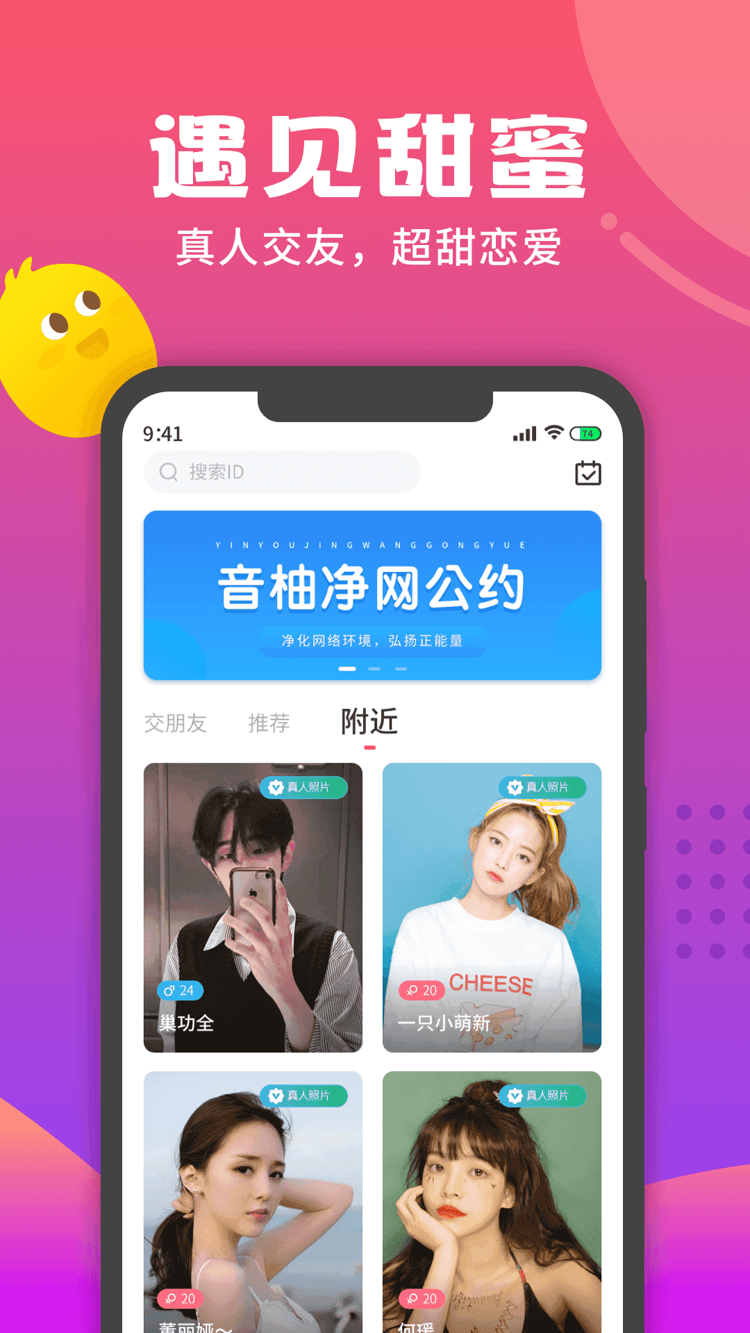 音柚漂流瓶苹果