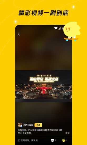 闪现一下app