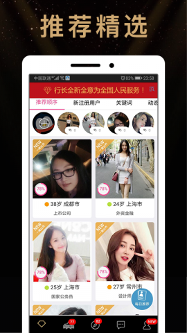 行长支缘app
