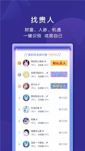 密码派app