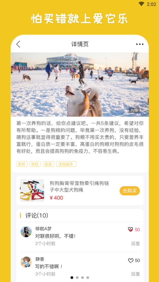 爱它乐安卓版下载