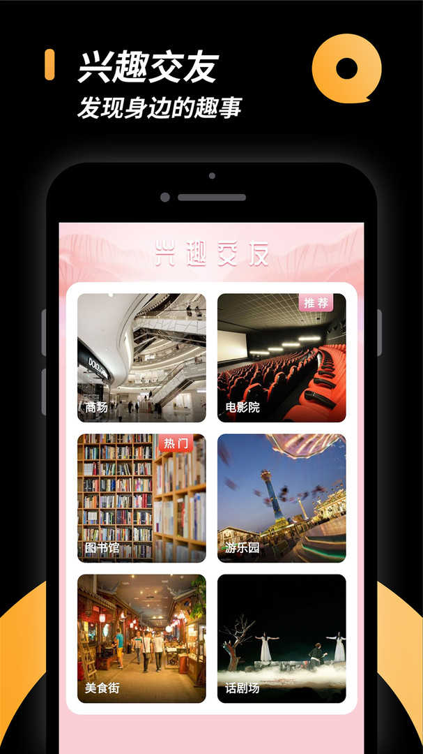 小圈交友app