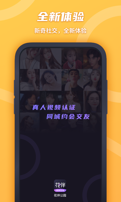 摩尔交友