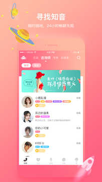 声控福利社语音交友软件