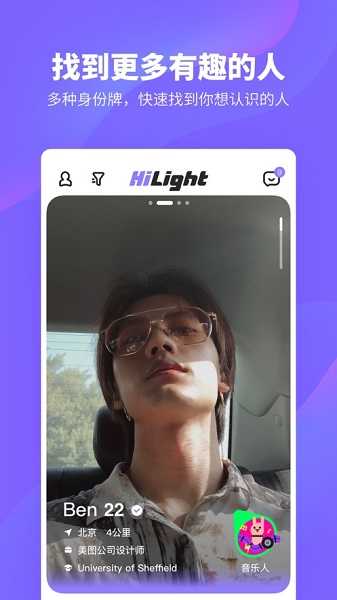 hilight高光