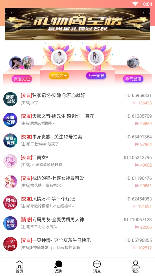 带带最新版下载