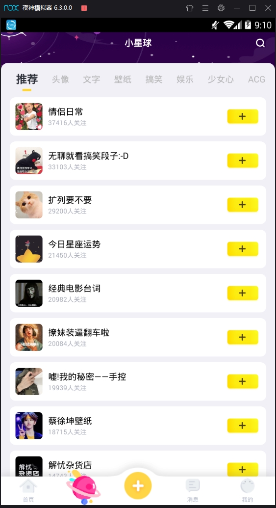 刻间最新版下载