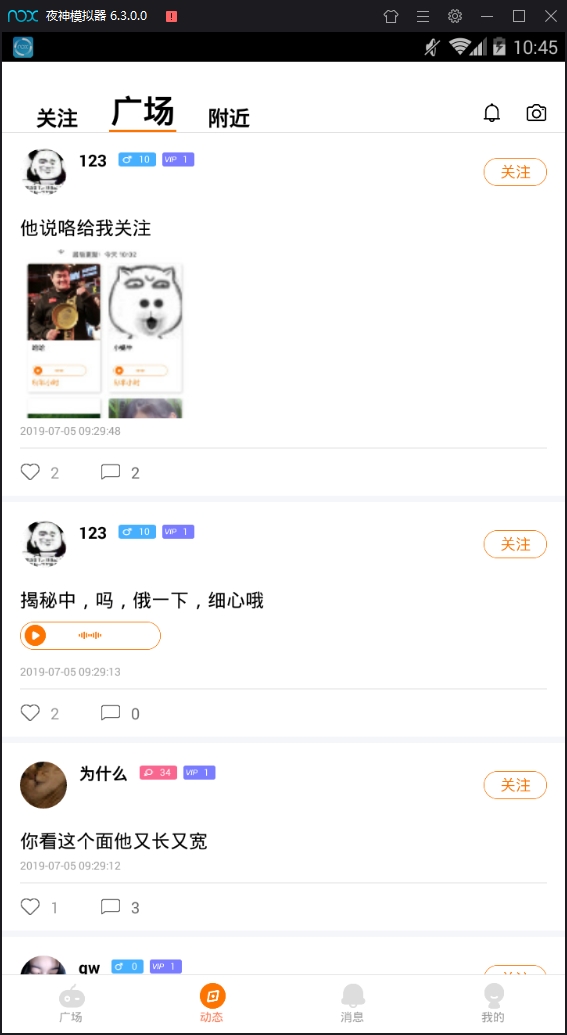 一队安卓版下载