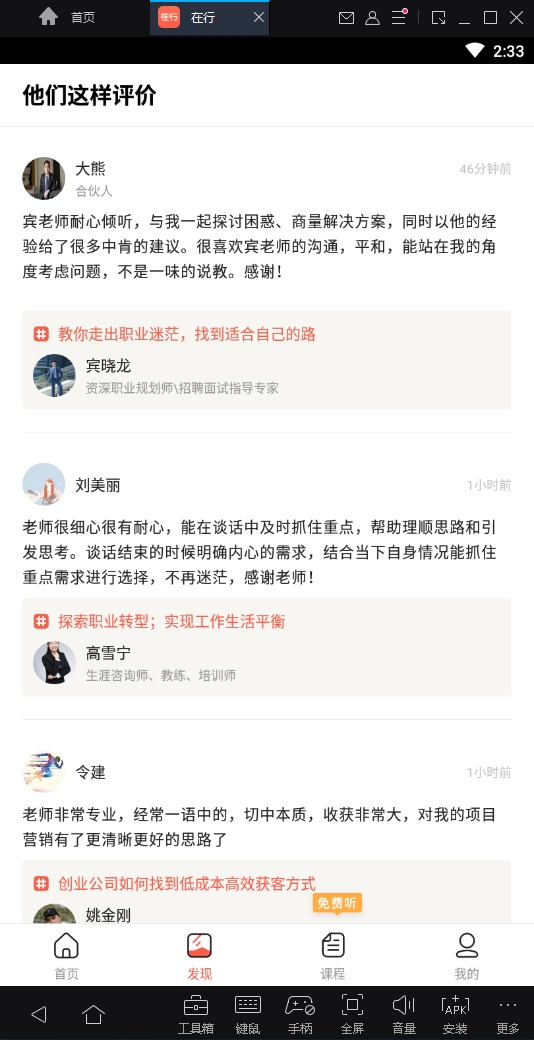 在行最新版下载