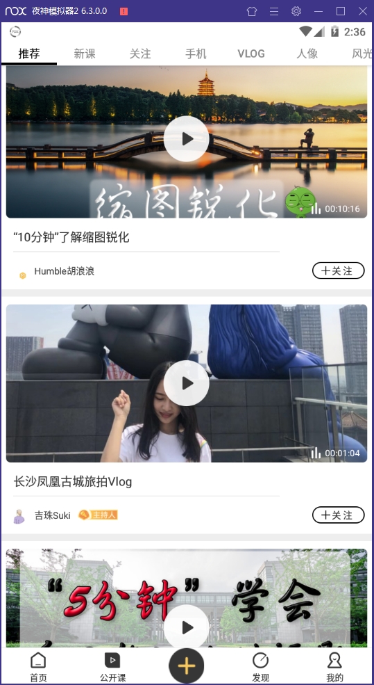 米拍摄影安卓版下载