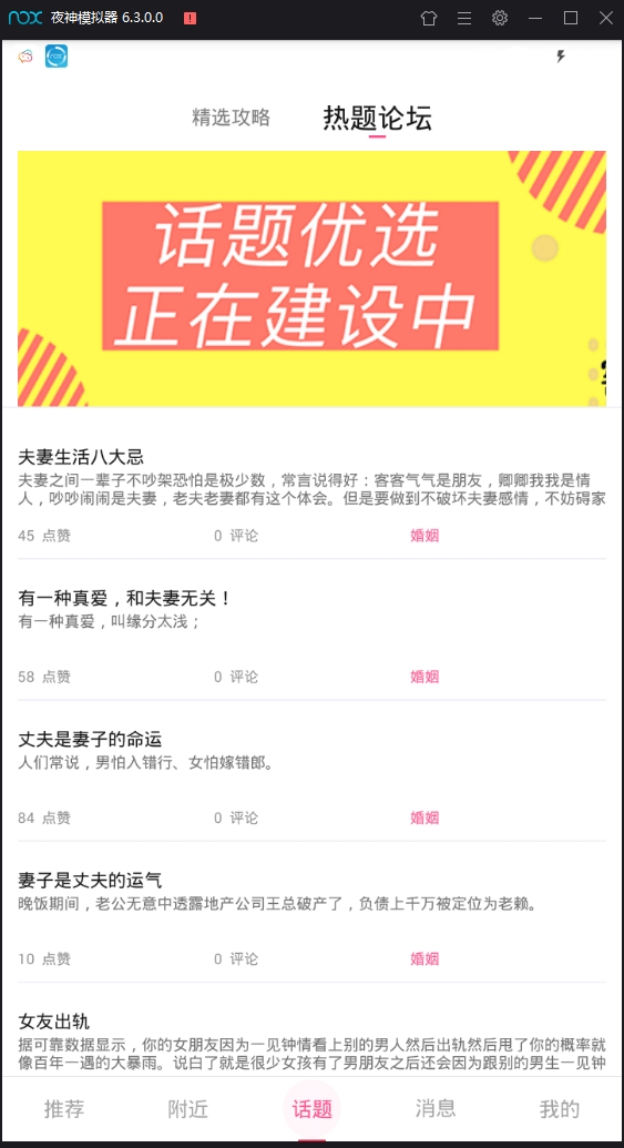 莫莫交友安卓版下载