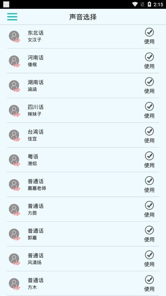 来电报号官方最新版下载