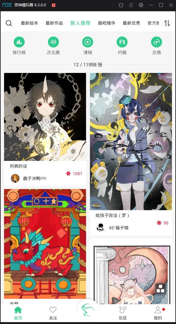 画吧最新版下载