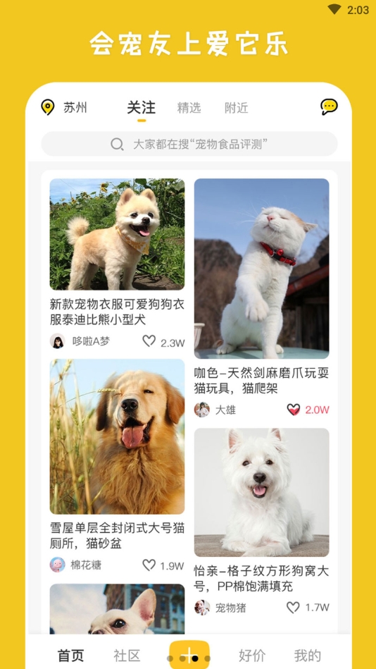 爱它乐安卓版下载