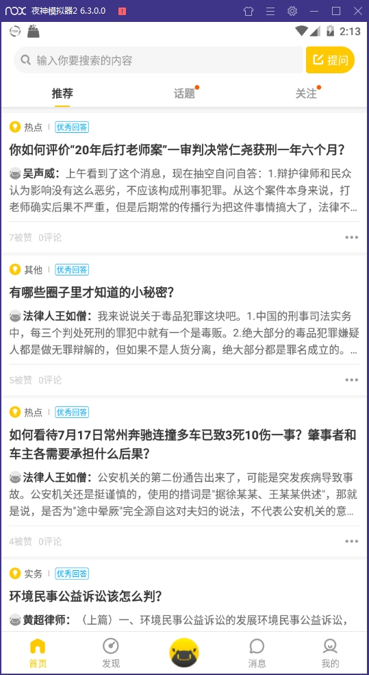 律吧最新版下载