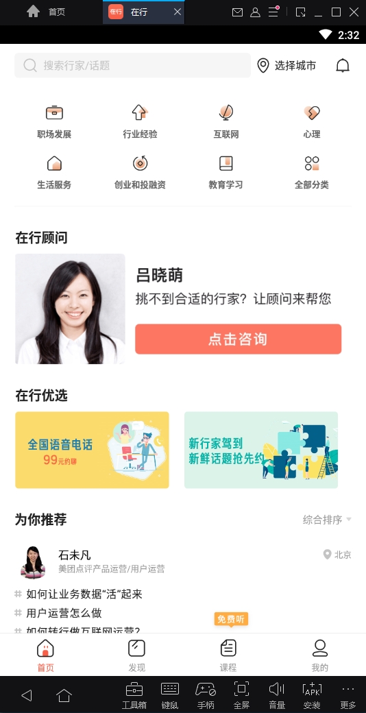 在行最新版下载
