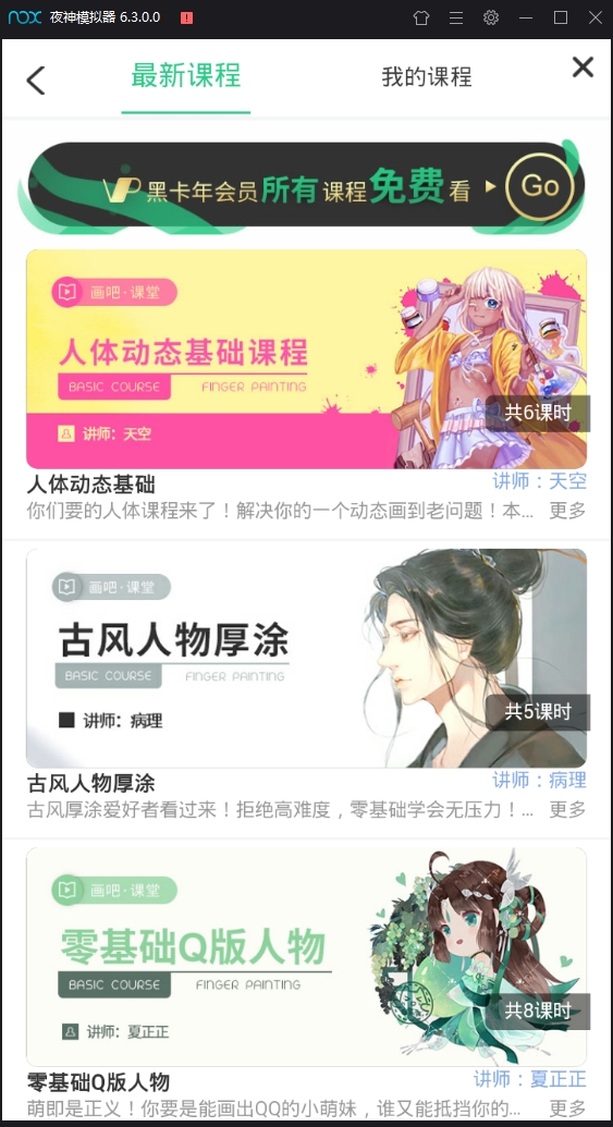 画吧最新版下载