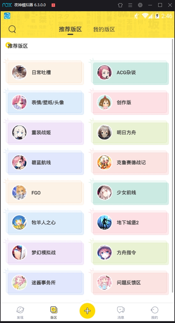 着迷最新版下载