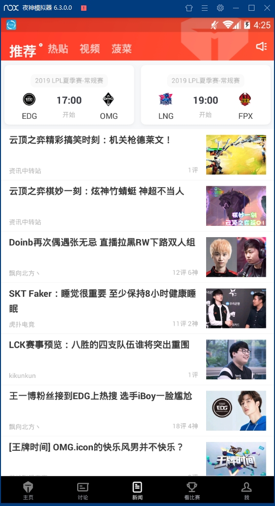 TOP俱乐部安卓版下载