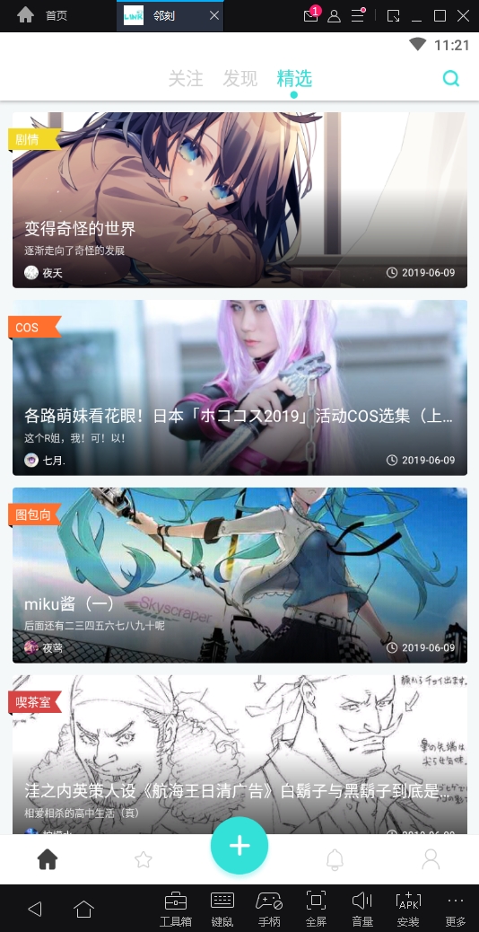 邻刻最新版下载