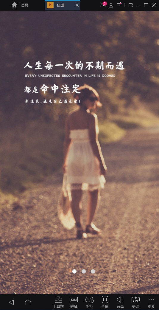 佳觅最新版下载