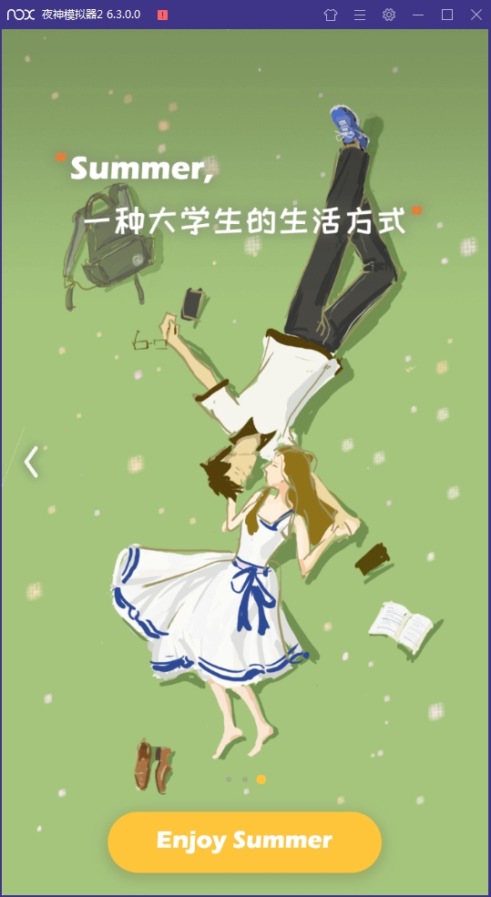 Summer安卓版下载