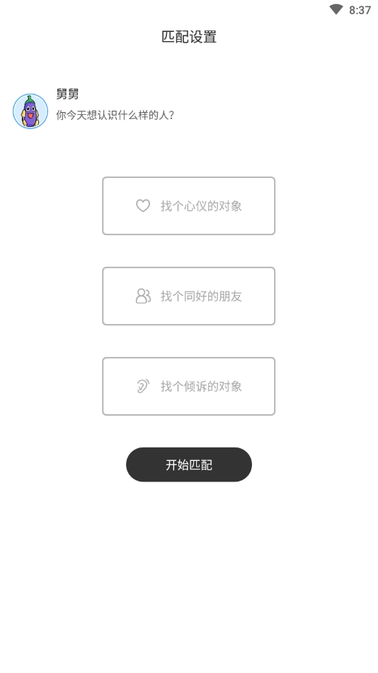 十个人安卓版下载