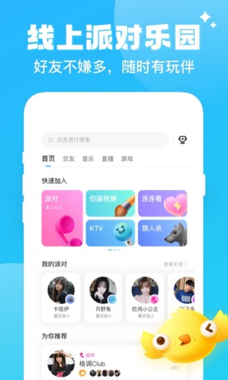 伴伴app官方下载