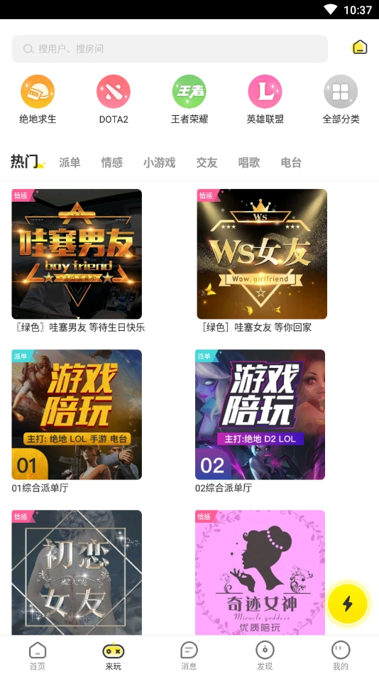 喵喵玩最新版下载