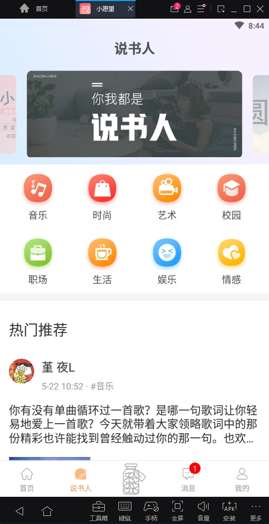 小愿望安卓版下载