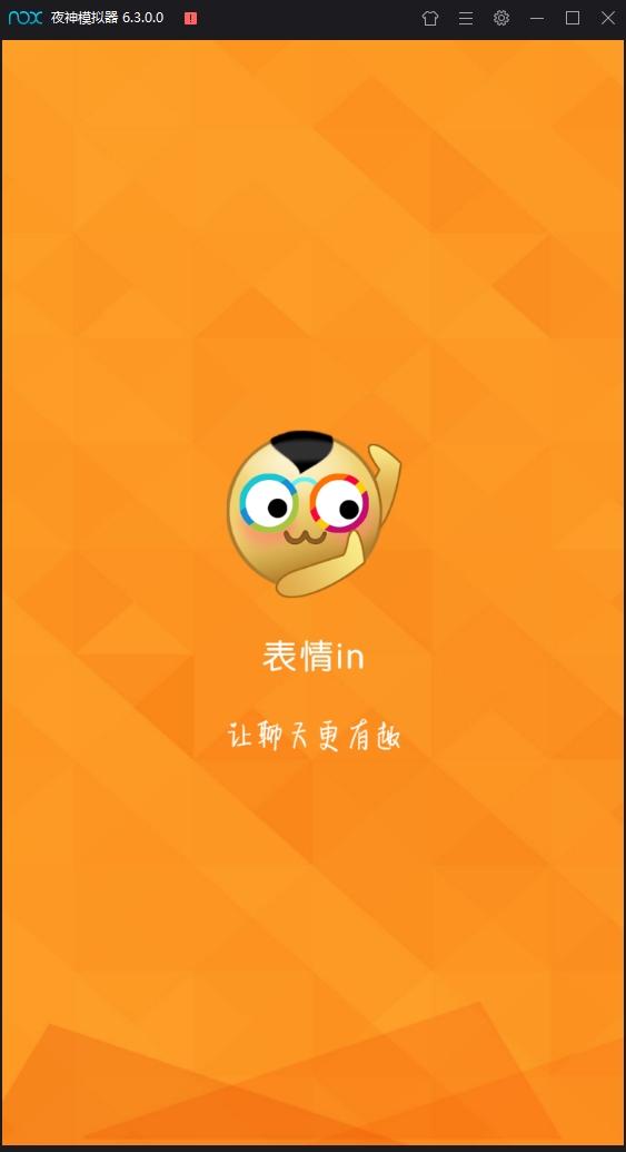 表情in安卓版下载