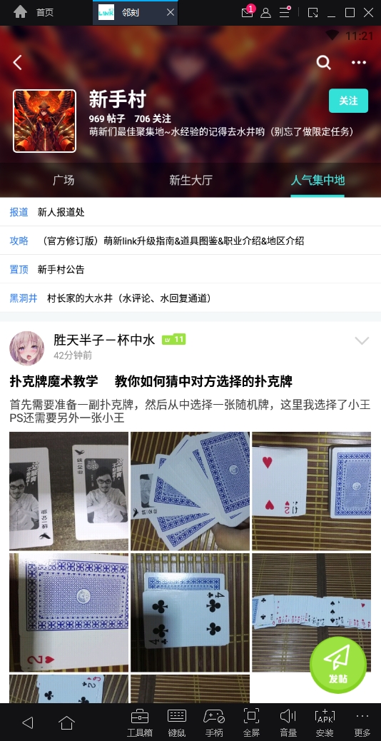 邻刻最新版下载
