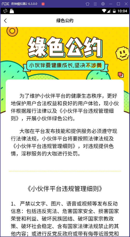 小伙伴陪玩最新版下载