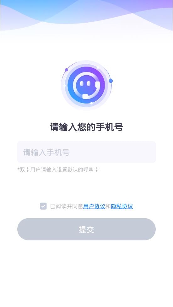 豹小秘电话助理最新免费版下载