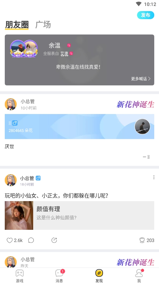 来玩吧最新版下载