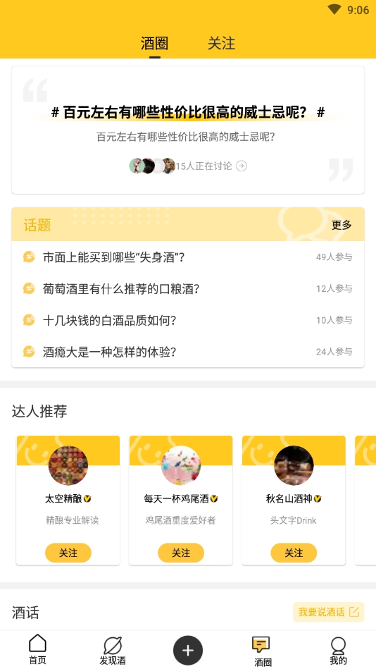 百瓶安卓版下载