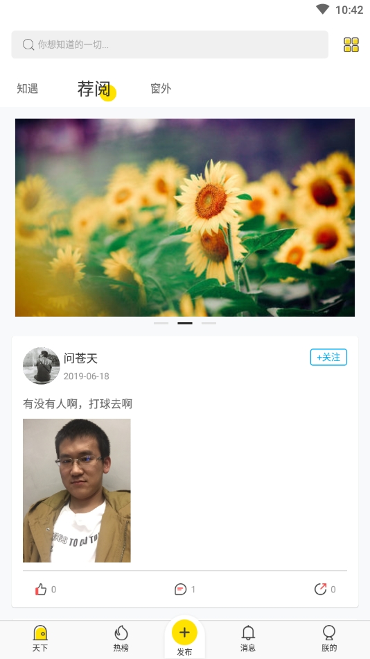 圈一下安卓版下载
