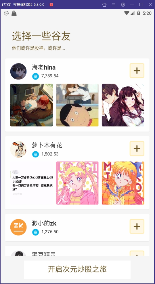 爆谷安卓版下载
