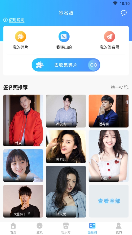 娱丸最新版下载