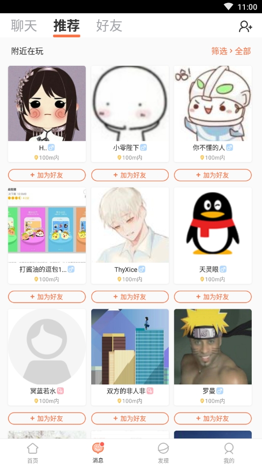 玩主最新版下载