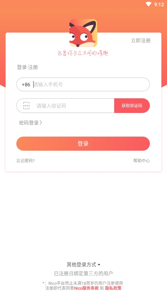 Nico(抖狸安卓版下载)
