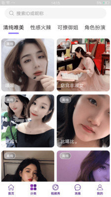 扮她app