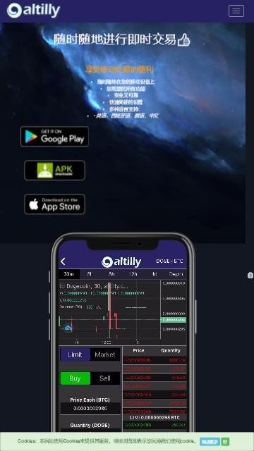 altilly交易所v3.2