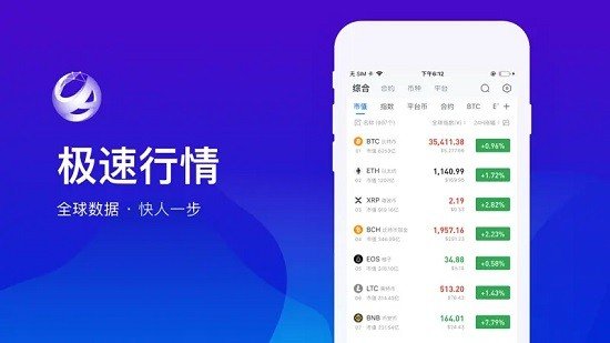 币巴巴交易所官网v1.0