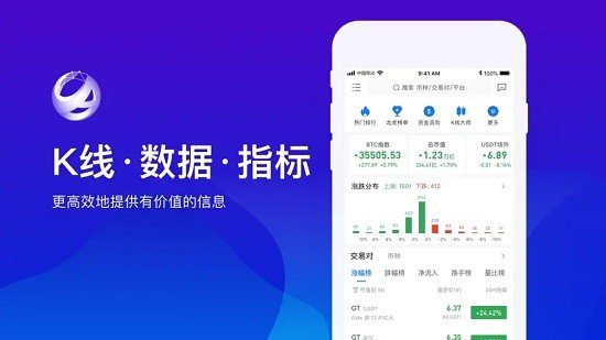 币巴巴交易所官网v1.0
