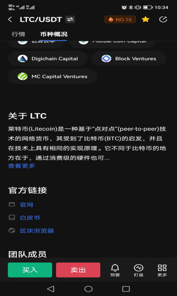 莱特币下载appv3.0