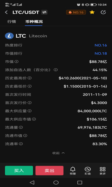 莱特币下载appv3.0