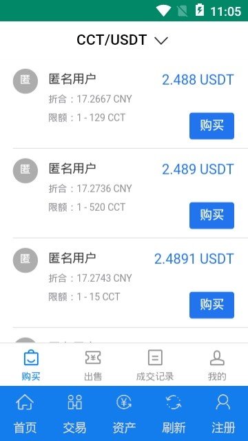 链信交易所下载地址v1.0