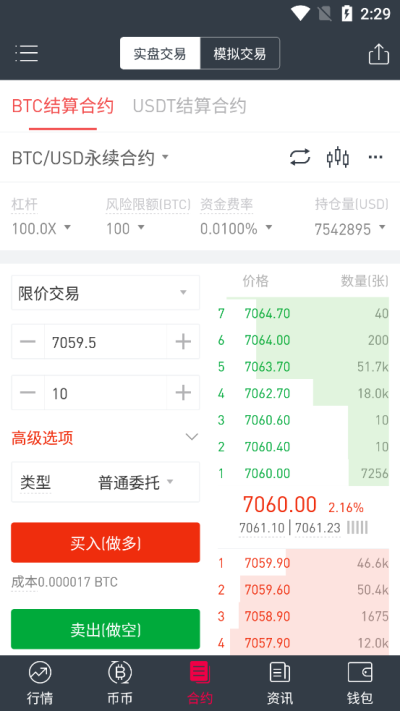gateio苹果版安装包v1.4